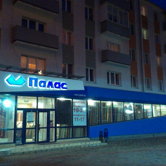 Guzel palace ул космонавтов 55 фото Палас - Hardware Store