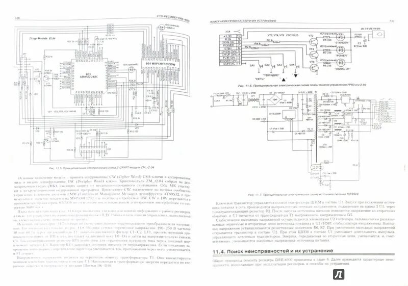 Gx3235s схема принципиальная электрическая Устройство и ремонт спутниковых кабельных и эфирных ресиверов - Федоров Василий 