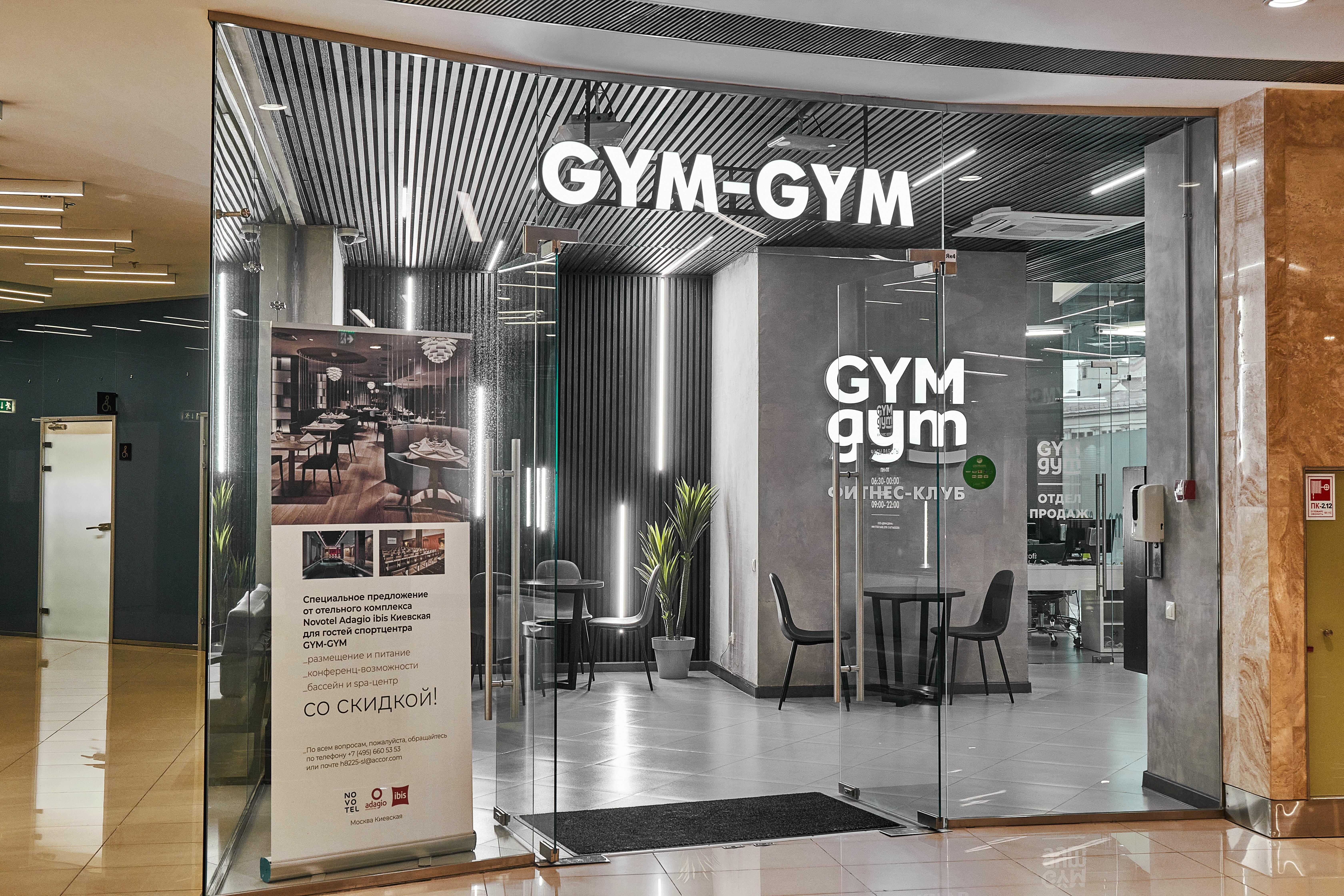 Gym gym киевская ул 2 москва фото Цены "Gym-Gym" на Киевской в Москве - Яндекс Карты