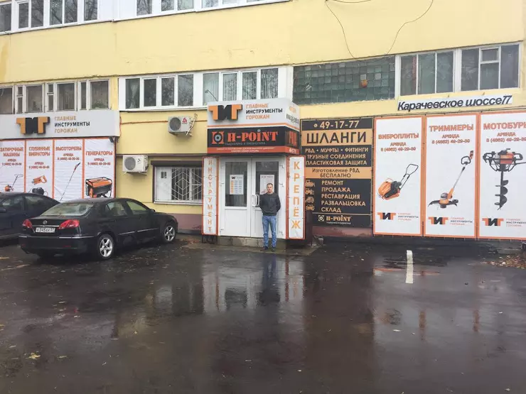 H point карачевское ш 77 орел фото Ремонт гидравлики в Орле, отзывы и рейтинги посетителей, фотографии, контактная 
