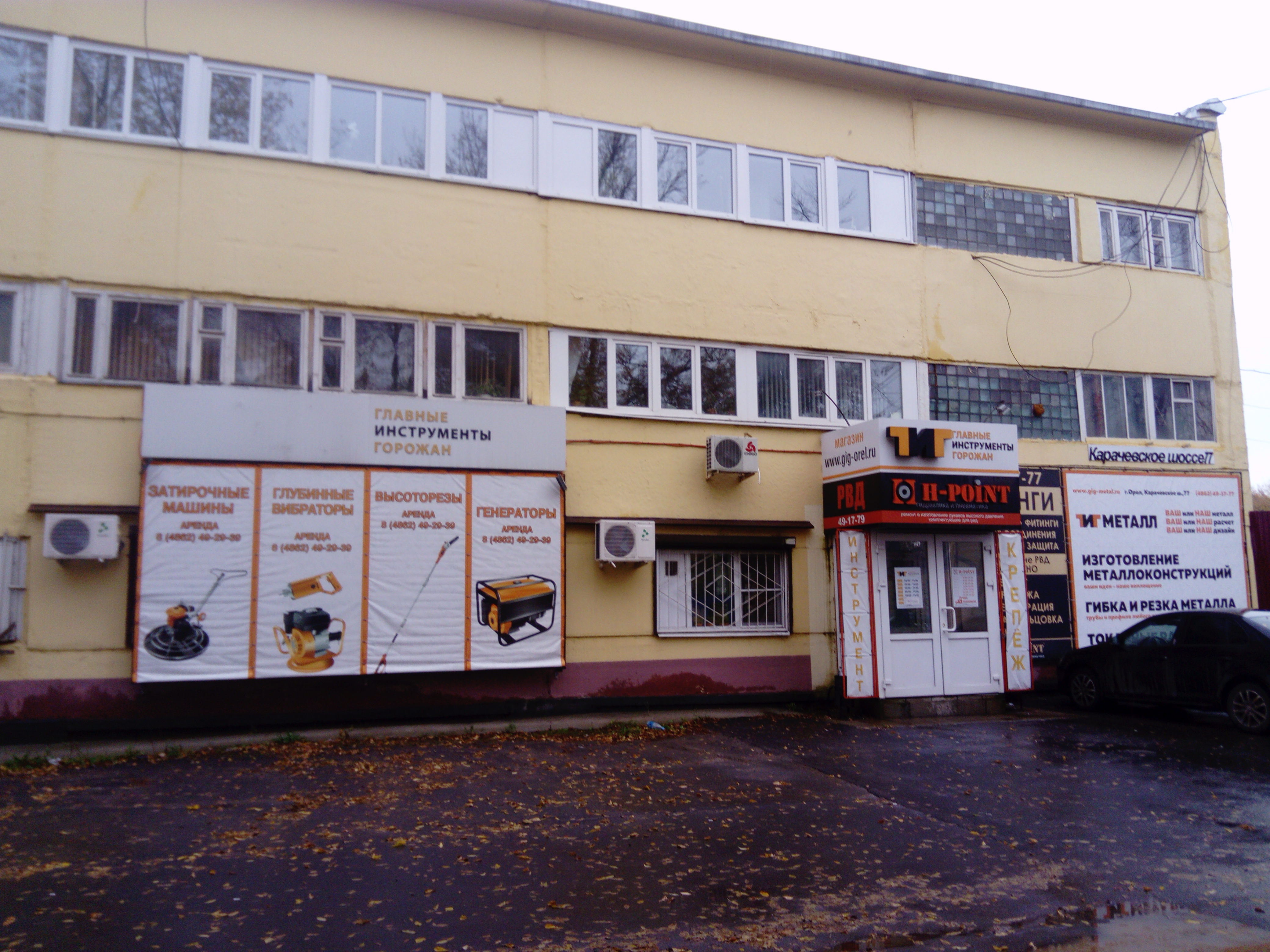 H point карачевское ш 77 орел фото Больше не работает: ГИГМеталл, металлообработка, Орёл, Карачевское шоссе, 77 - Я