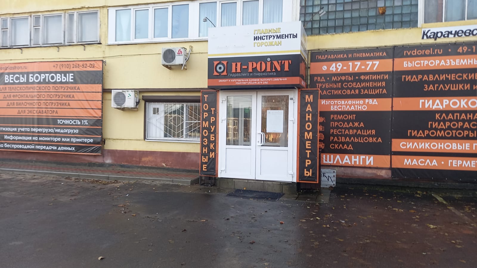 H point карачевское ш 77 орел фото Отзывы о "H-point", Орёл, Карачевское шоссе, 77 - Яндекс Карты