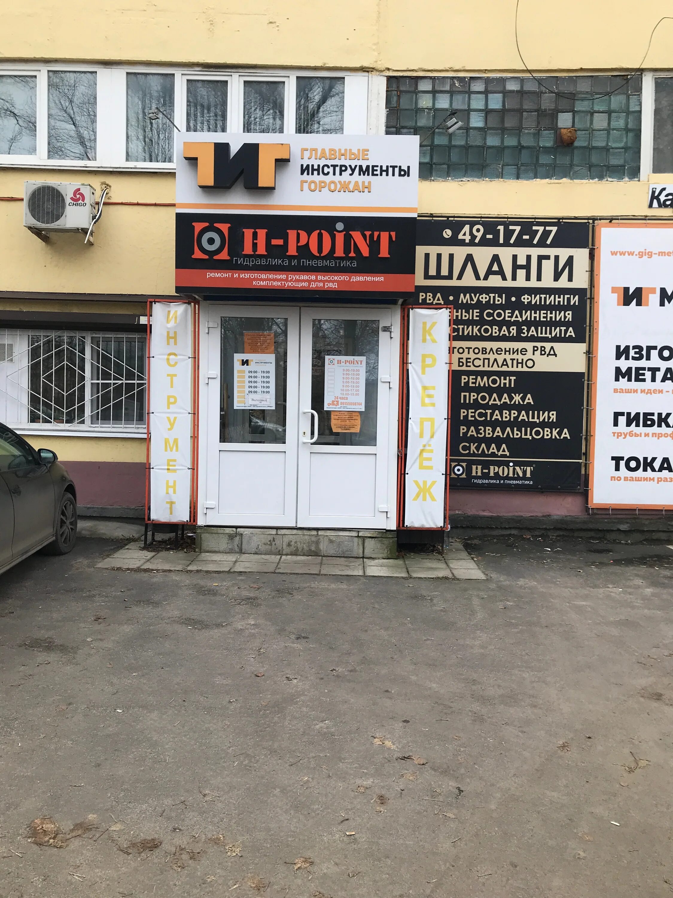 H point карачевское ш 77 орел фото H-point - новости гидравлического и пневматического оборудования в Орле, Карачев