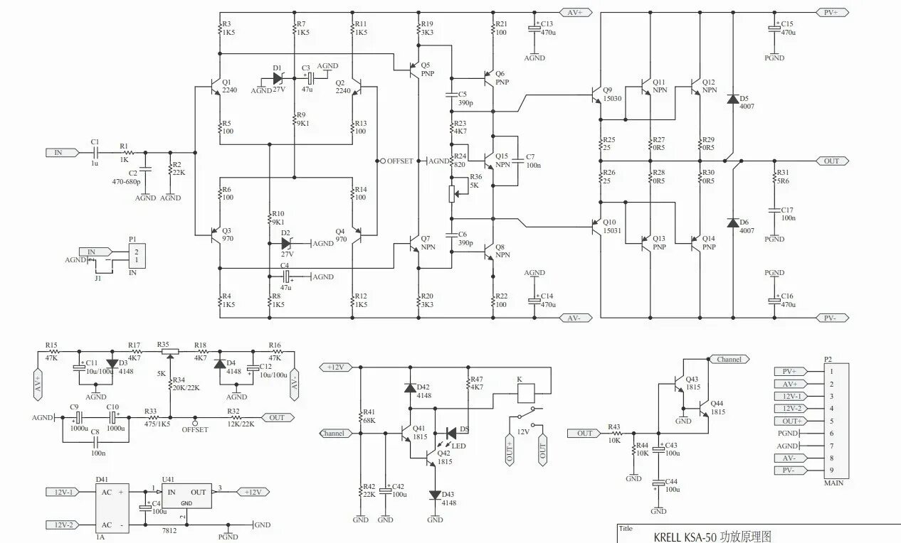 H схема усилитель Плата усилителя мощности Krella KSA50 AliExpress