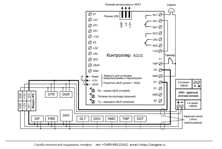 H221117 skud 2 схема подключения Купить Контроллер Управления Доступом СКУД (Автономный)