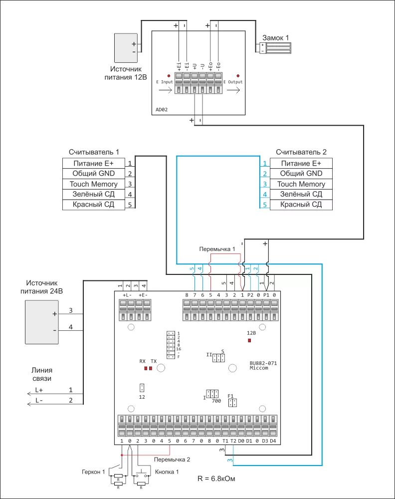H221117 skud 2 схема подключения Расключение - Микком-ИСБ