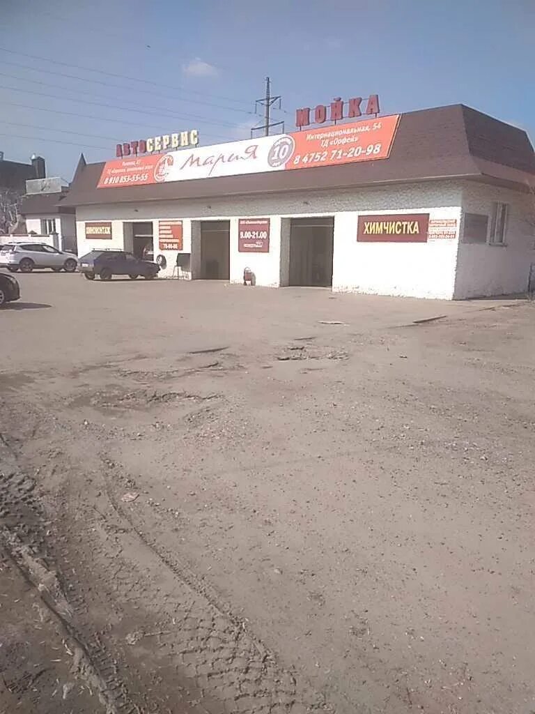 H2o бастионная ул 3а тамбов фото Автомойка "Бастион-Сервис" - Бастионная, 3а/1 в Тамбов: цены 2024, отзывы, адрес