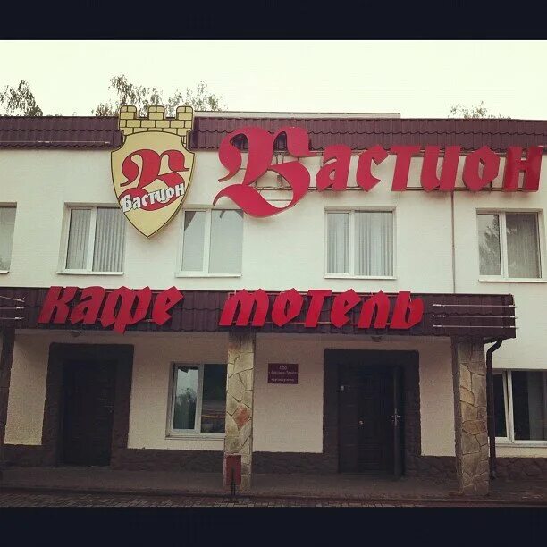 H2o бастионная ул 3а тамбов фото Бастион - гостиница, Тамбов - отзывы и фото - Яндекс.Карты