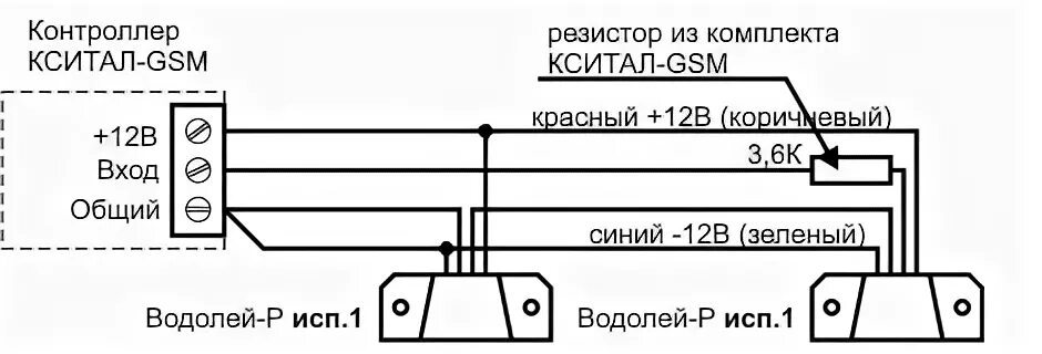 H2o контакт исп 2 схема подключения Как подключить датчик протечки воды Водолей-Р Исп.01 и Исп.02 к блоку КСИТАЛ-GSM