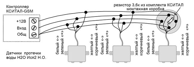 H2o контакт исп 2 схема подключения Подключение датчиков протечки воды H2O-Контакт к блоку КСИТАЛ