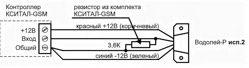 H2o контакт исп 2 схема подключения Как подключить датчик протечки воды Водолей-Р Исп.01 и Исп.02 к блоку КСИТАЛ-GSM