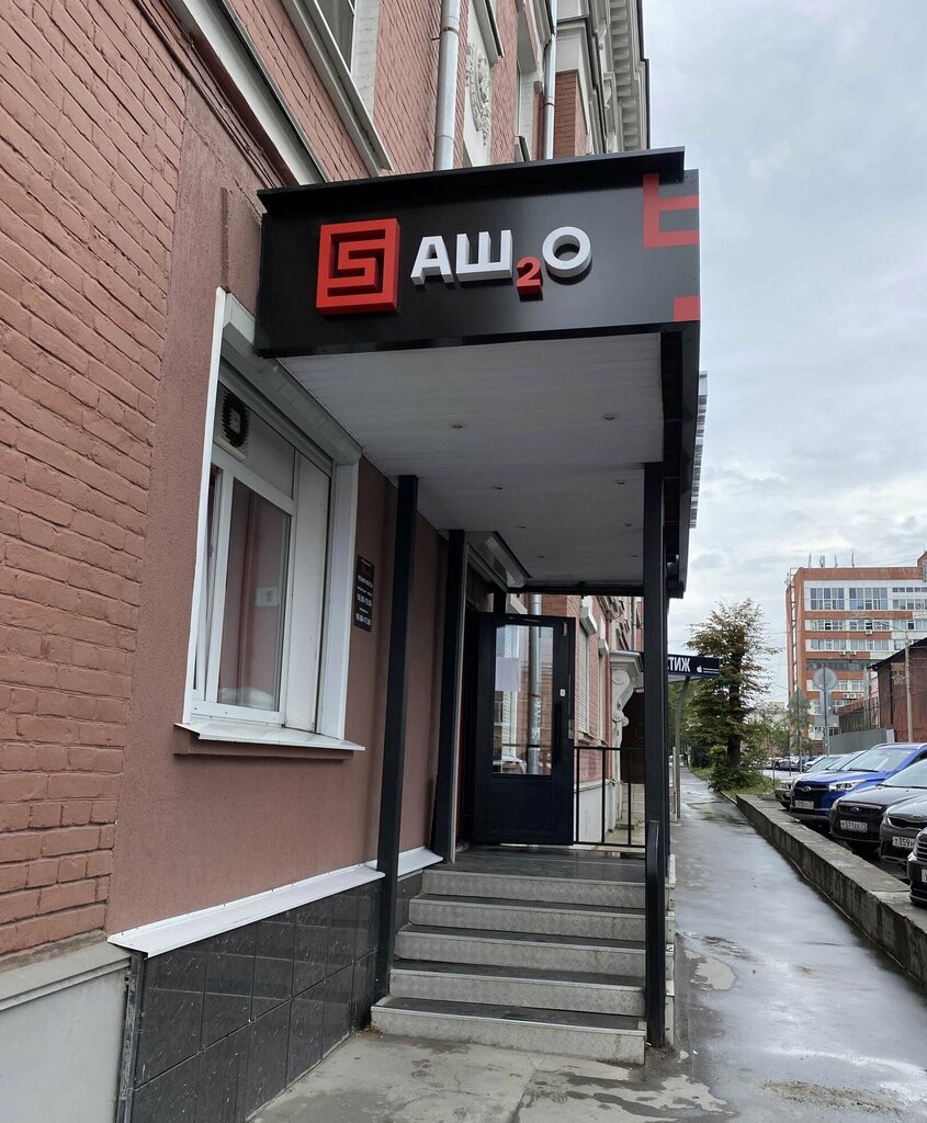 H2o московское ш 43 тула фото Ash2O, beauty salon equipment, Tula, Oktyabrskaya Street, 38к1 - Yandex Maps