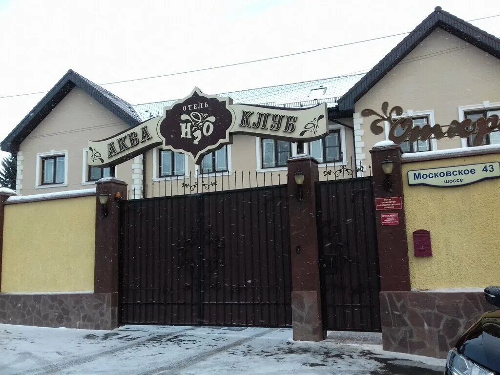 H2o московское ш 43 тула фото Panorama: Otel H2O, hotel, Russia, Tula, Moskovskoye shosse, 43 - Yandex Maps