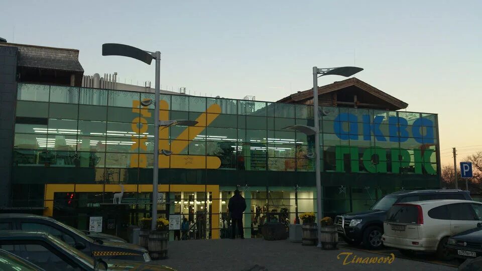 H2o просп михаила нагибина 34 фото Побывали в Ростовском аквапарке Н2О: tinaword - ЖЖ