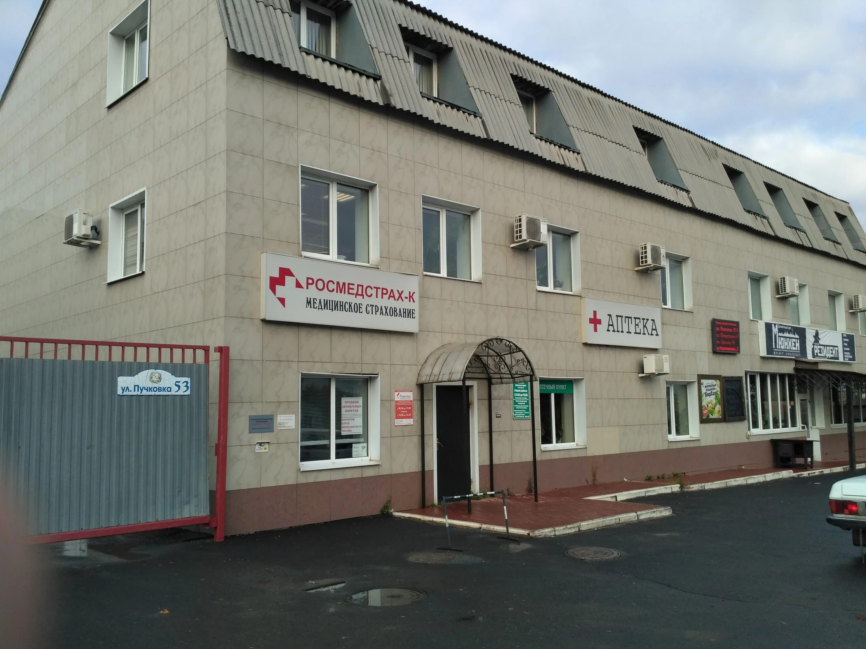 H2o ул пучковка 51б курск фото Панорама: Аптечный пункт, аптека, ул. Пучковка, 53, Курск - Яндекс Карты