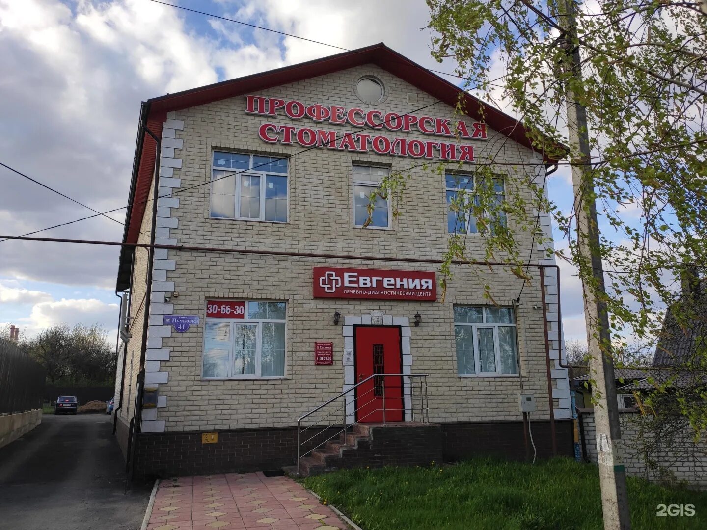 H2o ул пучковка 51б курск фото Мебель проект курск пучковка