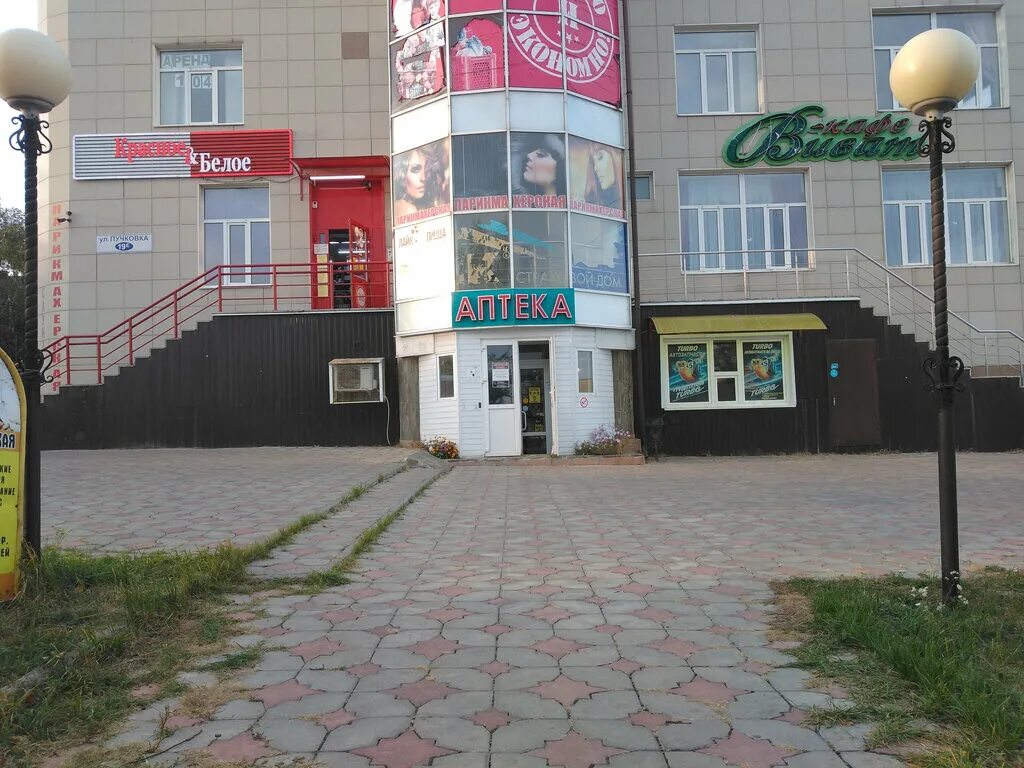 H2o ул пучковка 51б курск фото Аптека, аптека, ул. Пучковка, 19Е, Курск - Яндекс Карты