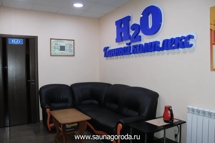 H2o ул пучковка 51б курск фото Банный комплекс "Н2О"