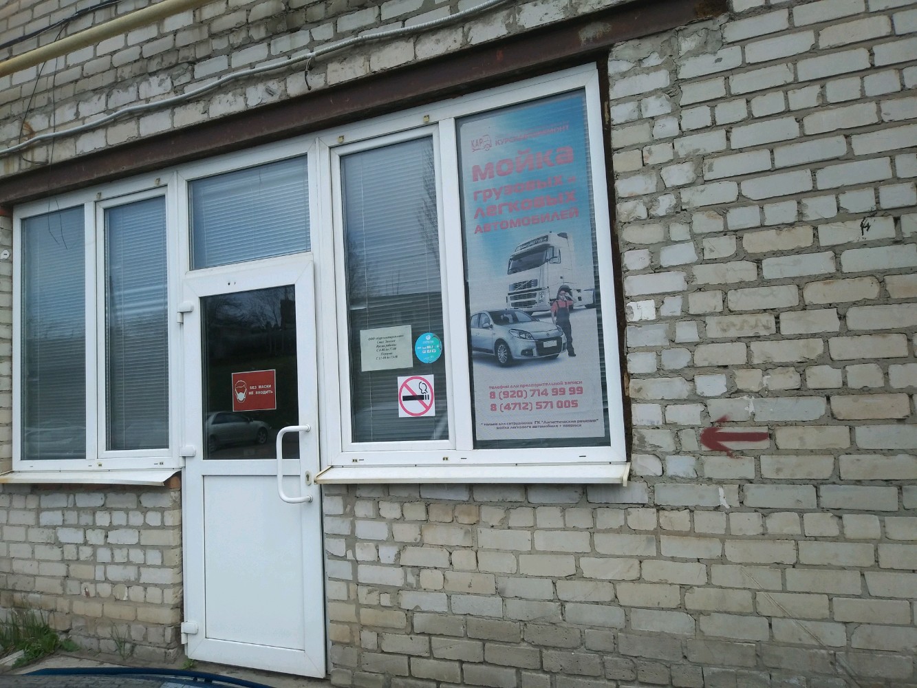 H2o ул пучковка 51б курск фото Курскавторемонт, кузовной ремонт, ул. Пучковка, 51Б, Курск - Яндекс Карты