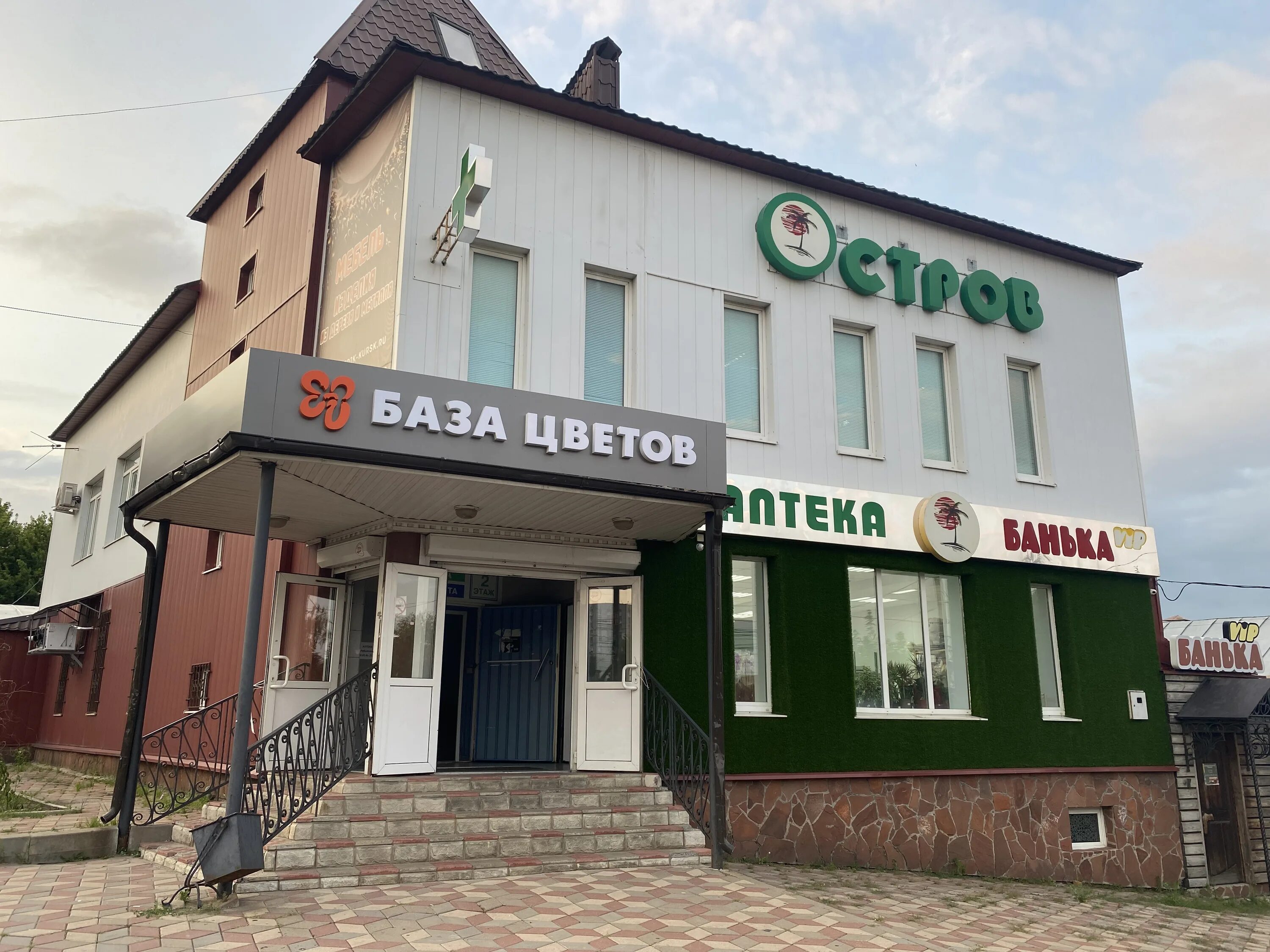 H2o ул пучковка 51б курск фото База цветов, магазин цветов, ул. Пучковка, 47, Курск - Яндекс Карты