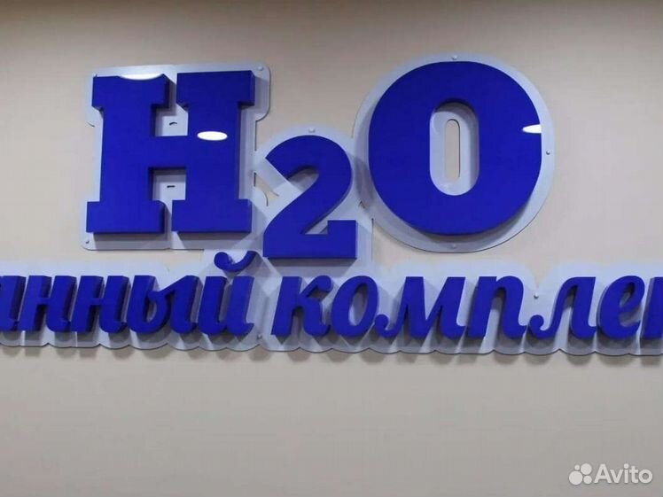 H2o ул пучковка 51б курск фото печь - Услуги красоты в Курской области Услуги на Авито