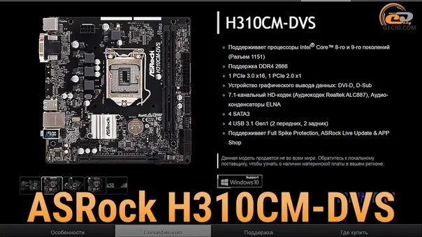 H310cm dvs подключение передней панели Продам материнскую плату asusrock h310cm-dvs с процессором intel i-3 9100 и бокс