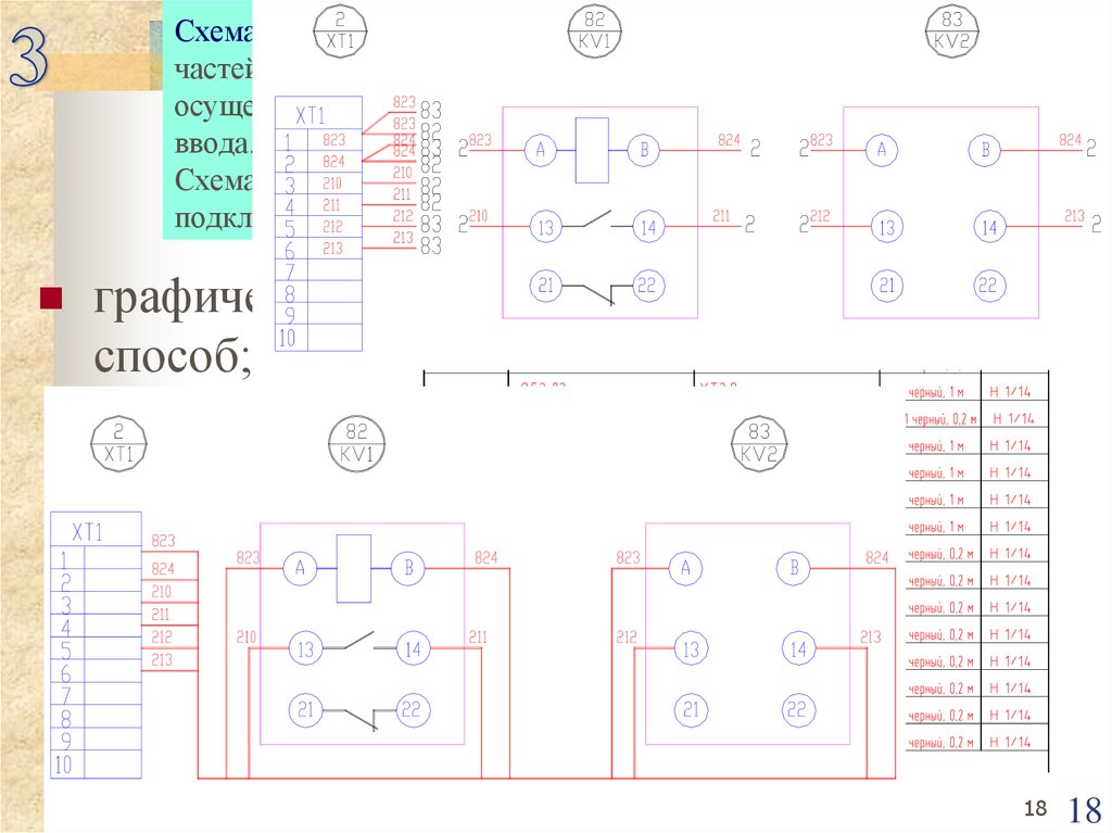 H3y 2 схема подключения Схема соединения составных частей - найдено 84 фото