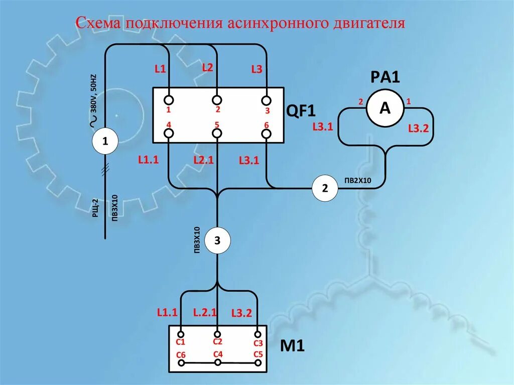 H3y 2 схема подключения Схема соединения асинхронного