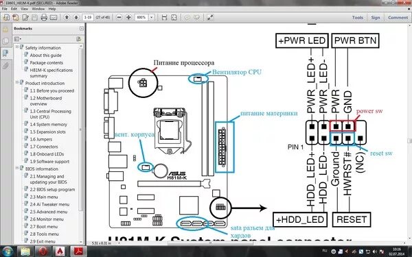 H61m k подключение передней панели Ответы Mail.ru: Подключение материнской платы