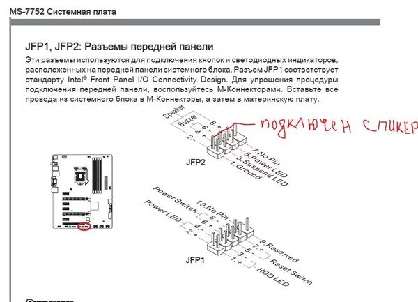 H61m p20 g3 подключение передней панели Ответы Mail.ru: ПОмогите, пожалуйста. Собрал новую системку-всё работает ОК. Тол