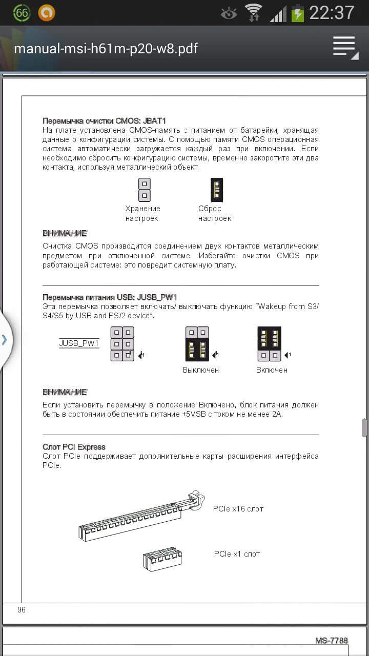 H61m p20 g3 подключение передней панели нужна помощь пароль биос : Частные обьявления
