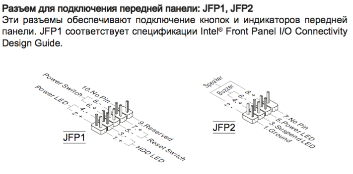 H61m p20 g3 подключение передней панели Msi передняя панель подключение
