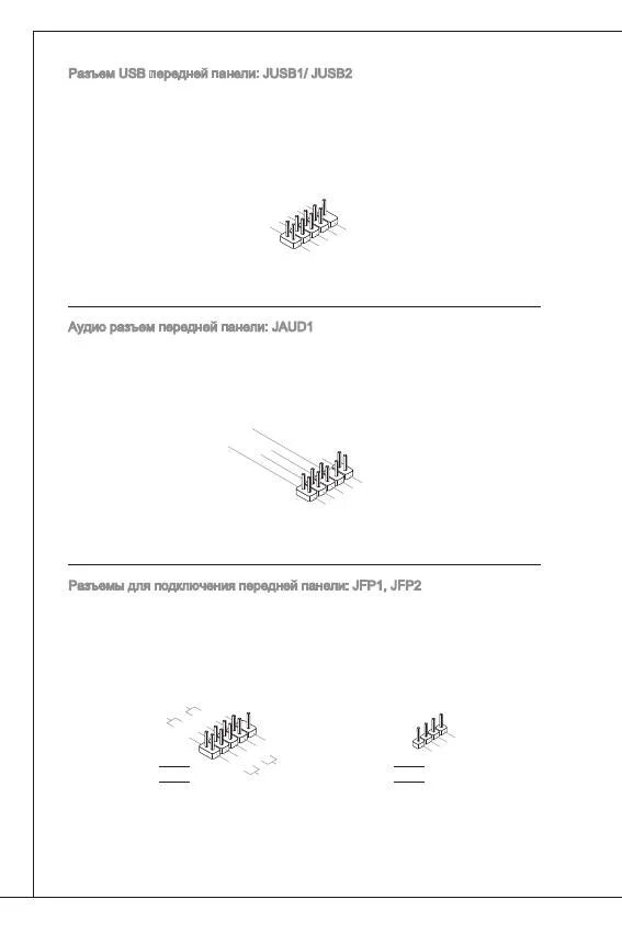H61m p20 g3 подключение передней панели Msi h61m p20 g3 распиновка - Basanova.ru