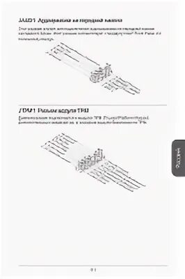 H81m p33 подключение передней панели MSI H81M User Guide