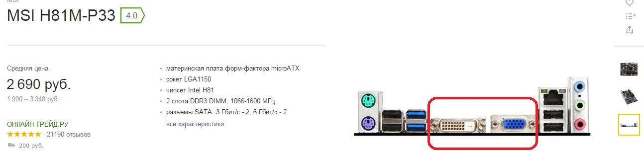 H81m p33 подключение передней панели Схема подключения передней панели к материнской плате msi h81m p33 - Фото подбор