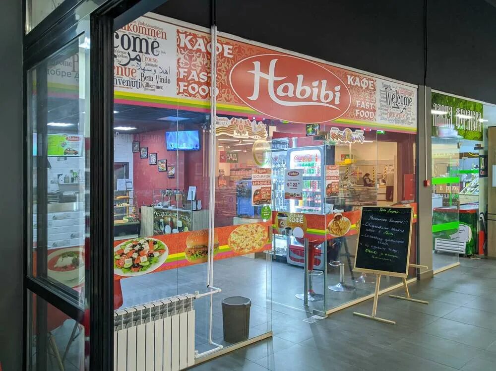 Habibi октябрьская ул 41а фото Кафе "Habibi"