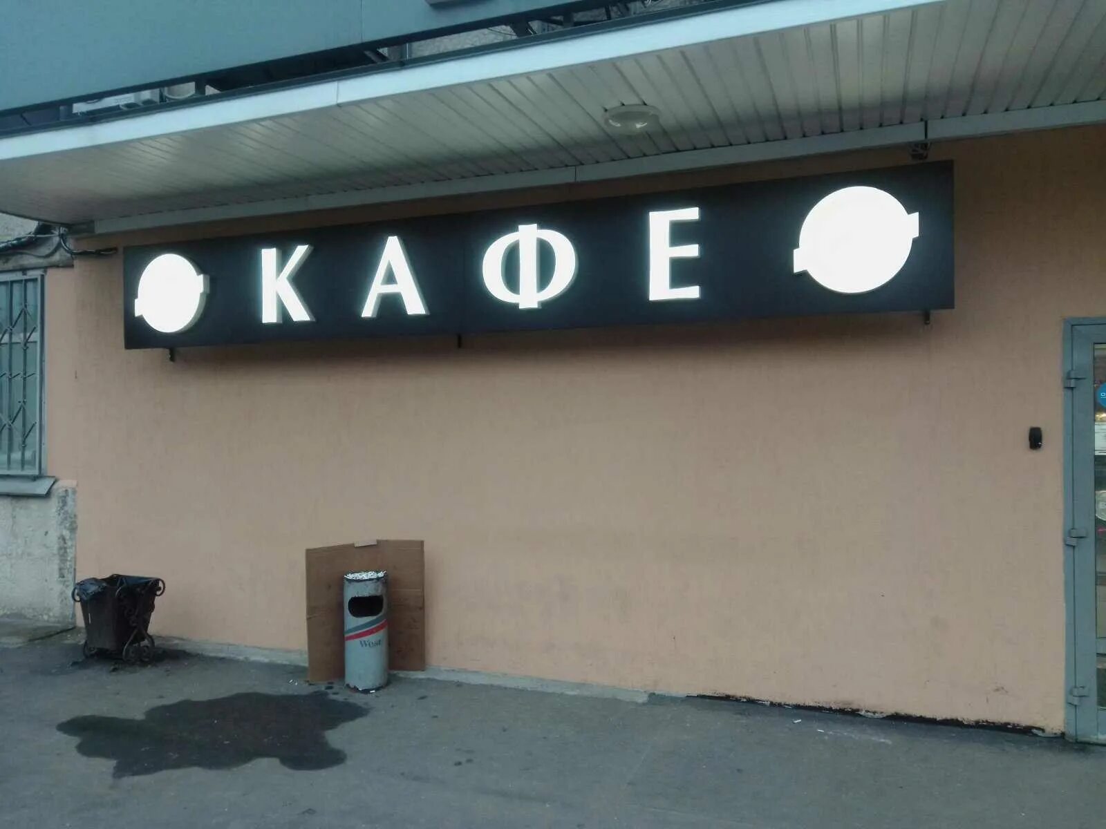 Habibi октябрьская ул 41а фото Кафе "Джонни" - Парковая 3-я, 41а в Москва- 2024 - официальный сайт, меню, телеф