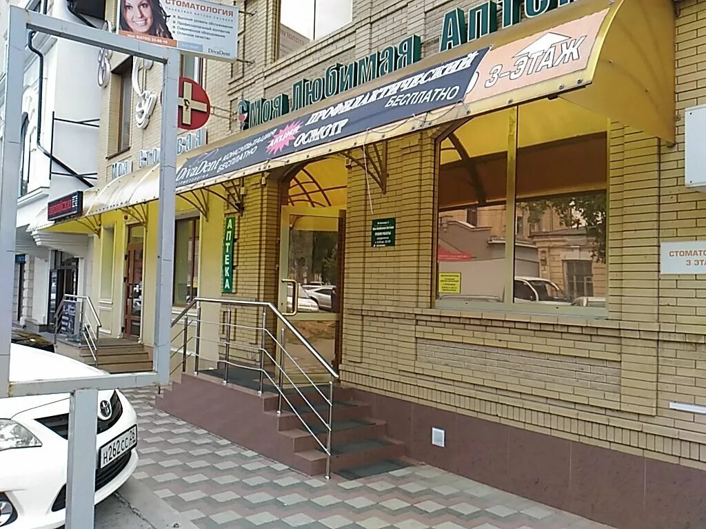 Habibi октябрьская ул 41а пятигорск фото Больше не работает: Аптека, аптека, Ставропольский край, Пятигорск, Октябрьская 