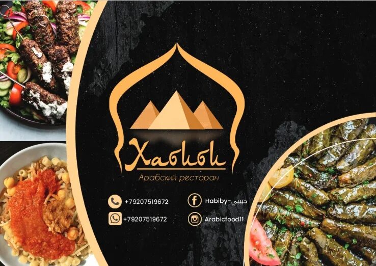 Habibi октябрьская ул 41а пятигорск фото Хабиби neki alemond