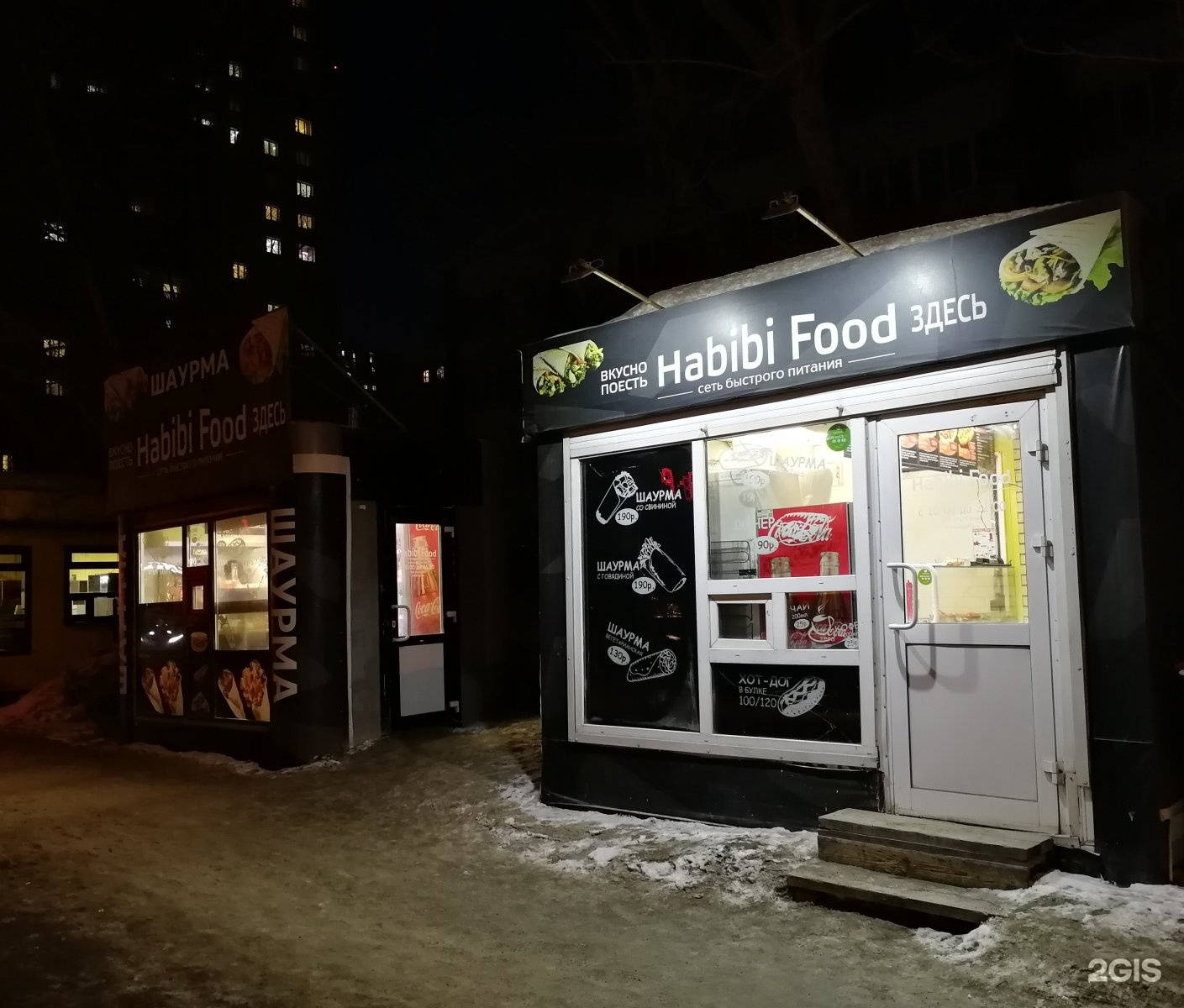 Habibi октябрьская ул 41а пятигорск фото Картинки ШАУРМА НОВОСИБИРСК