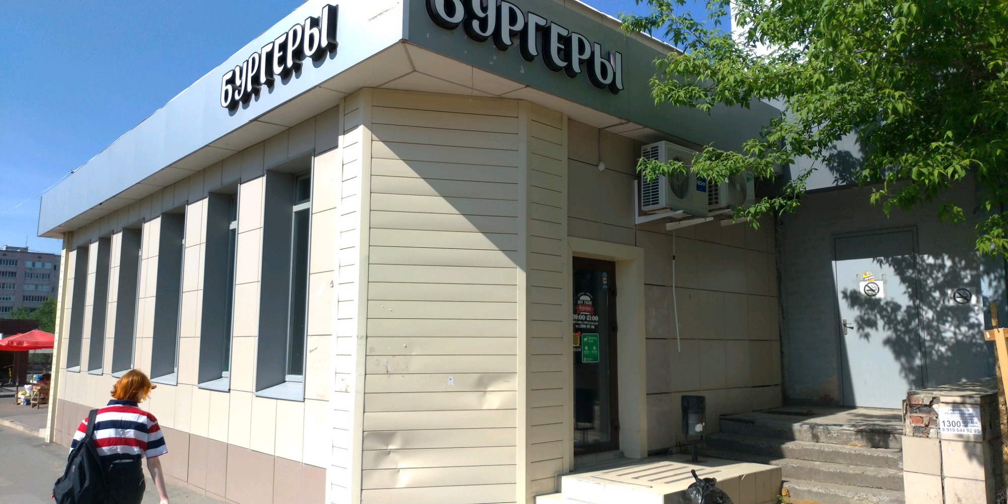 Habibi просп победы 1 фото Больше не работает: Вот такие бургеры, ресторан, Республика Татарстан, Казань, п