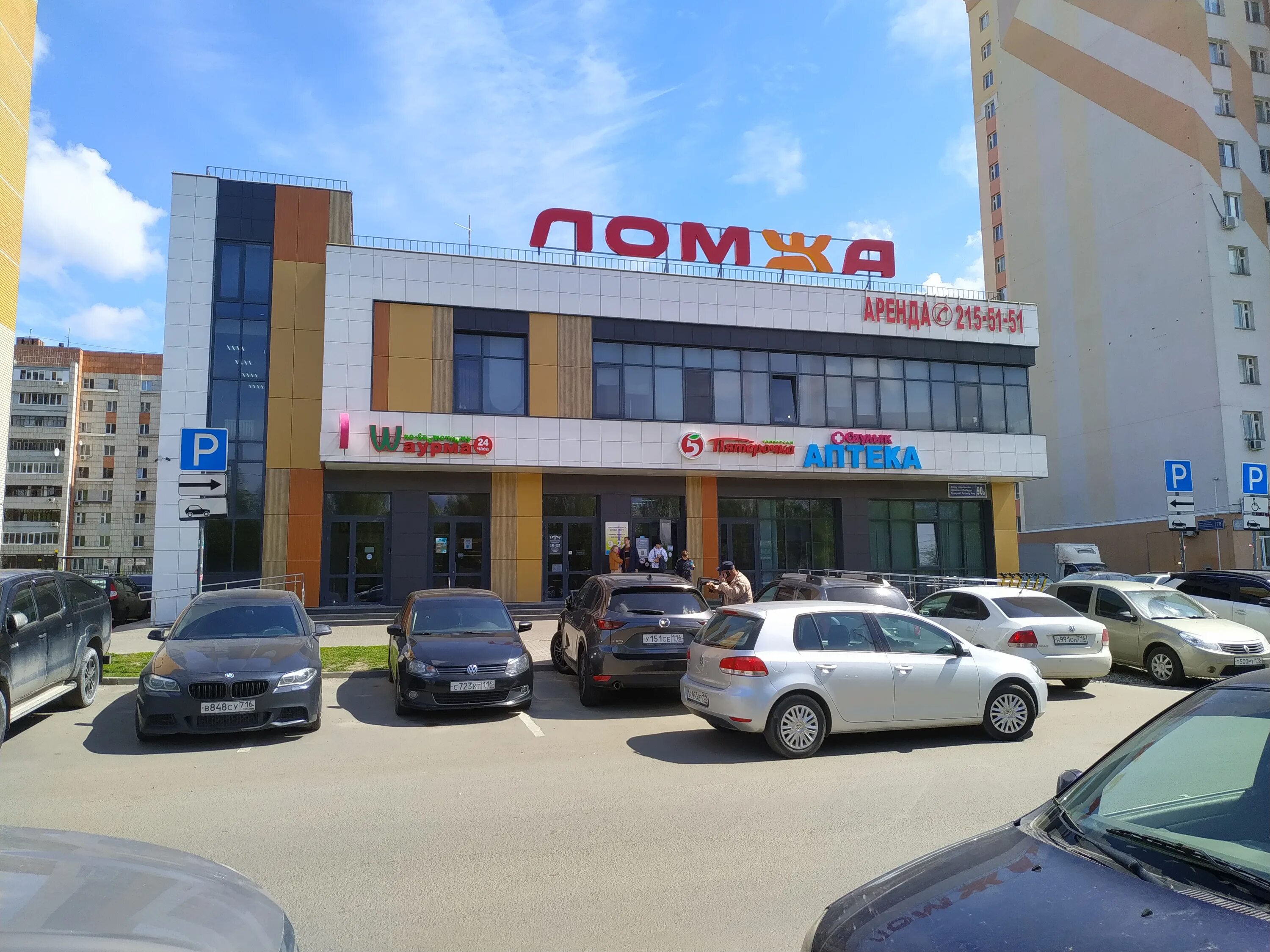 Habibi просп победы 1 фото Lazer_energy, эпиляция, просп. Победы, 90А, Казань - Яндекс Карты