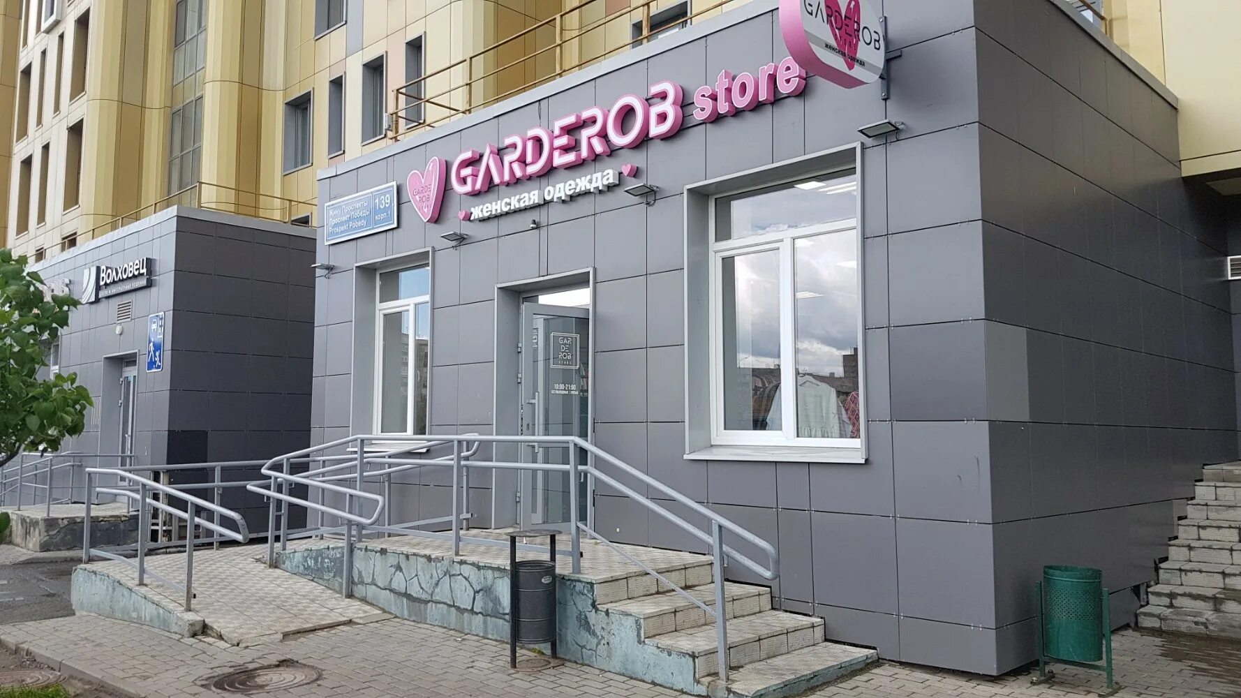 Habibi просп победы 1 фото Reviews of Garderob_store, Republic of Tatarstan, City of Kazan, Pobedy Avenue, 