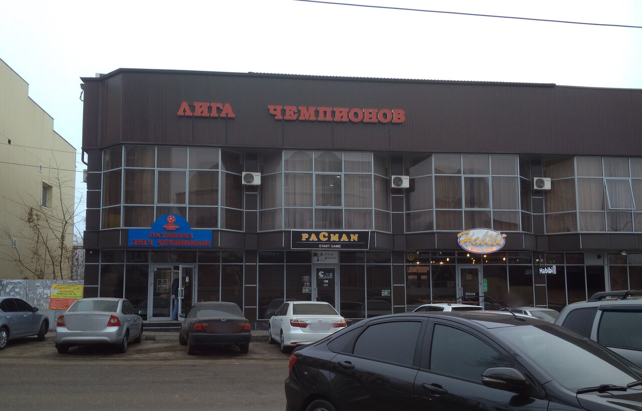 Habibi украинская ул 40а пятигорск фото Лига Чемпионов, hotel, Pyatigorsk, Ukrainskaya ulitsa, 44А - Yandex Maps