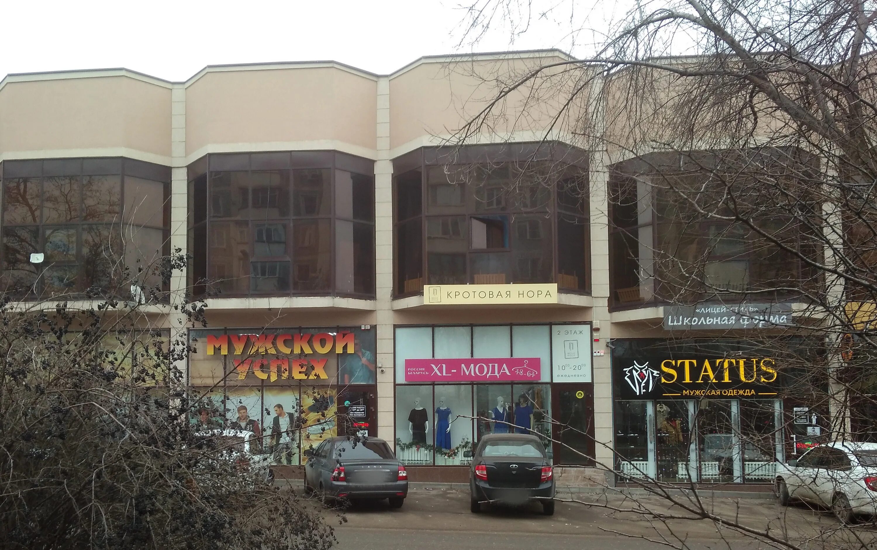 Habibi украинская ул 40а пятигорск фото Reviews of Muzhskoy Uspekh, IP, Stavropol Territory, Pyatigorsk, Ukrainskaya uli