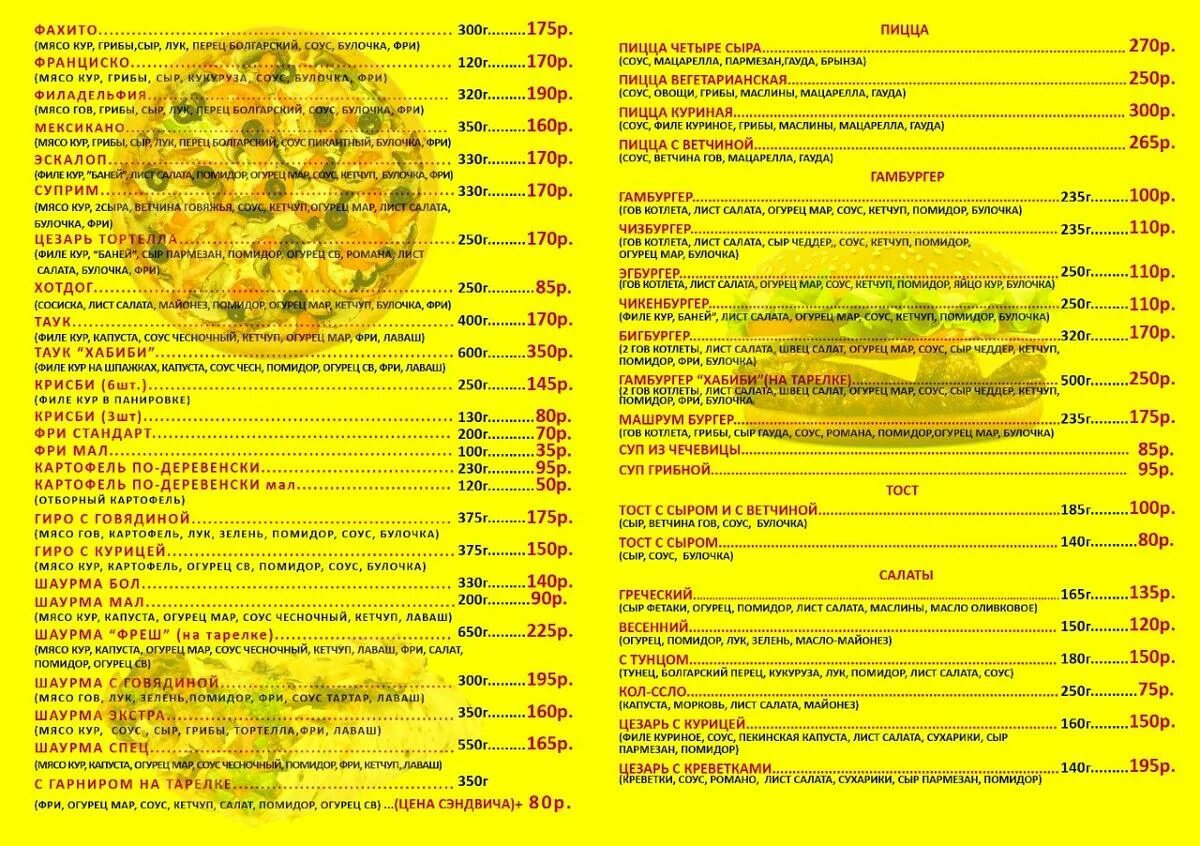 Habibi уральская ул 97ш фото Хабиби кисловодск