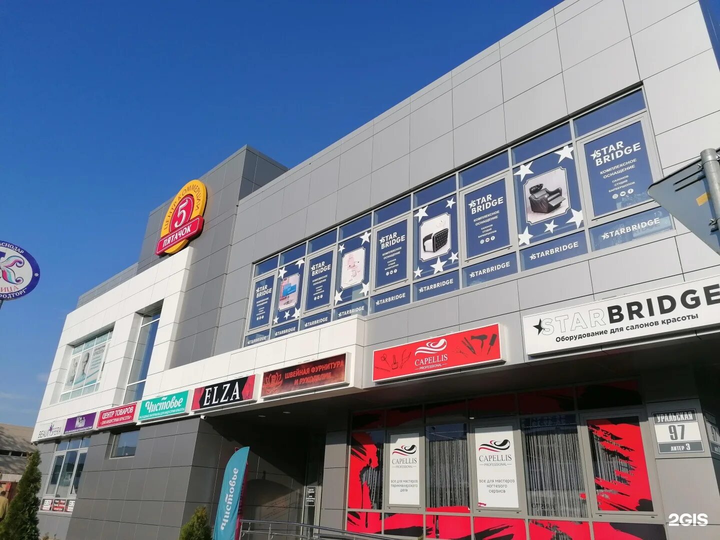 Habibi уральская ул 97ш фото Пятачок краснодар - найдено 89 картинок