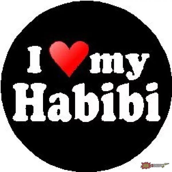 Habibi уральская ул 97ш фото Буду твоим хабиби speed - найдено 78 картинок