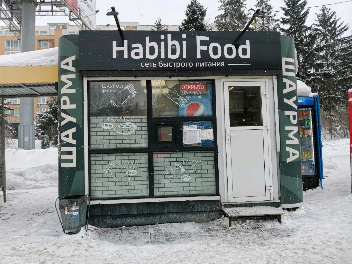 Habibi уральская ул 97ш фото Фото: Habibi Food, быстрое питание, ул. Кирова, 27, Новосибирск - Яндекс Карты