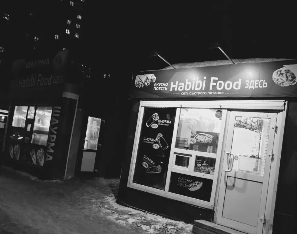 Habibi уральская ул 97ш фото Habibi Food, кафе быстрого питания в Новосибирске - отзыв и оценка - kristinka